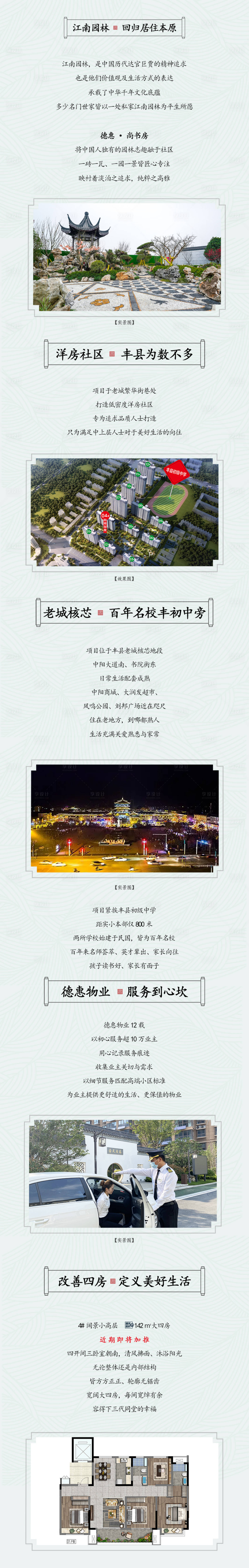 源文件下載【享設計】搜索編號：60500013123487569【端午節軟文長圖】