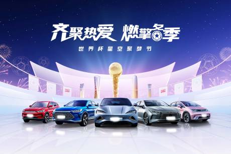 源文件下载【世界杯活动背景板】编号：29600013489416409