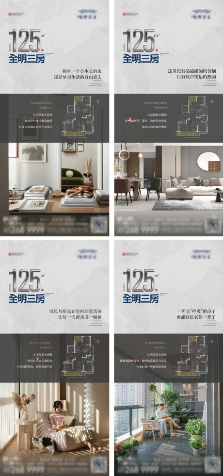 源文件下载【地产洋房户型价值点海报】编号：97620013502634792