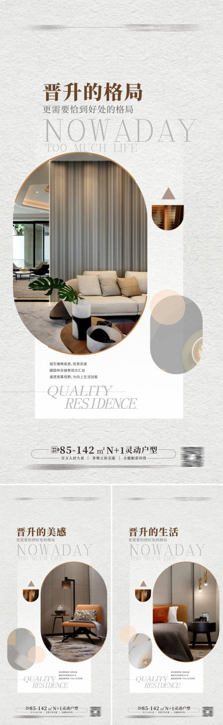 源文件下载【享设计】搜索编号：66810013246497810【精装样板房海报】