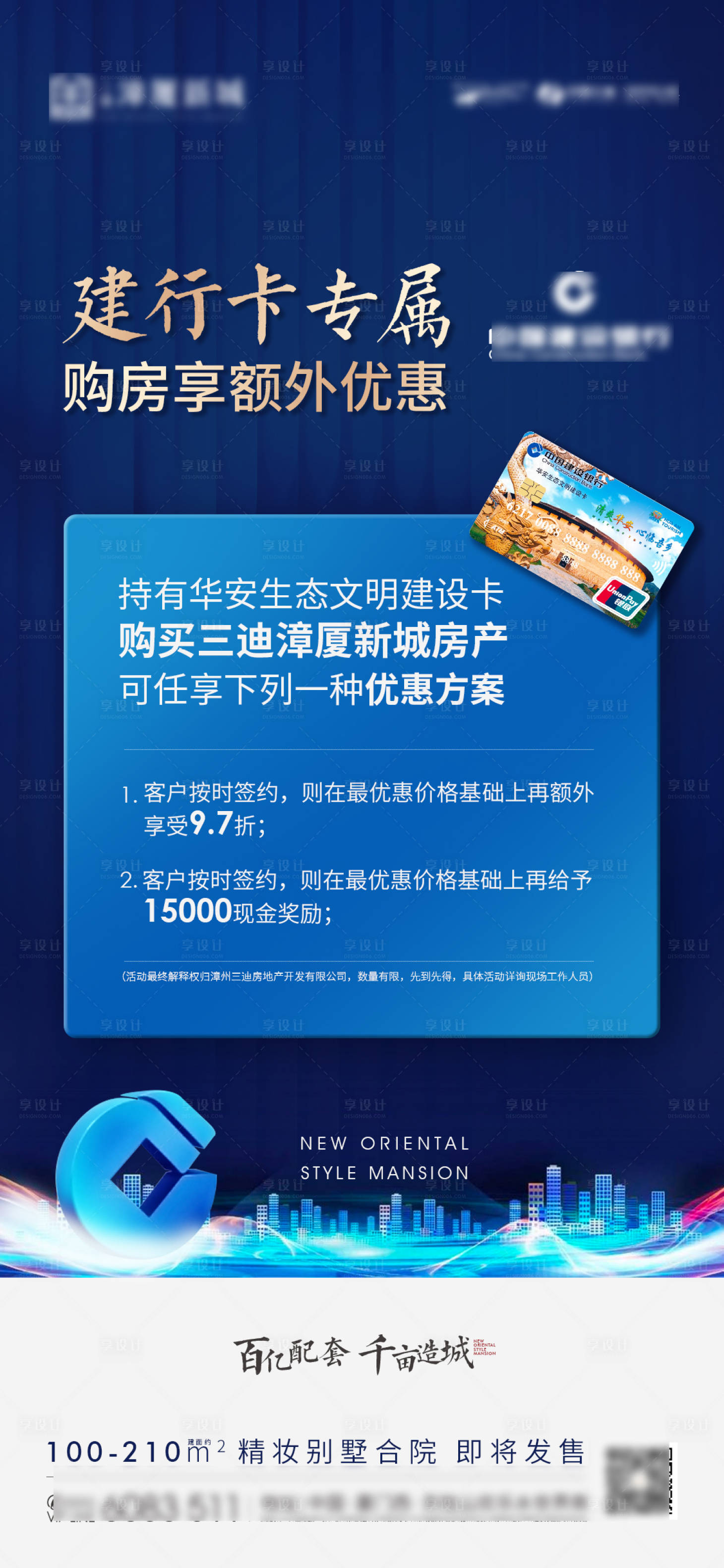 源文件下载【享设计】搜索编号：37540013388692085【活动海报】