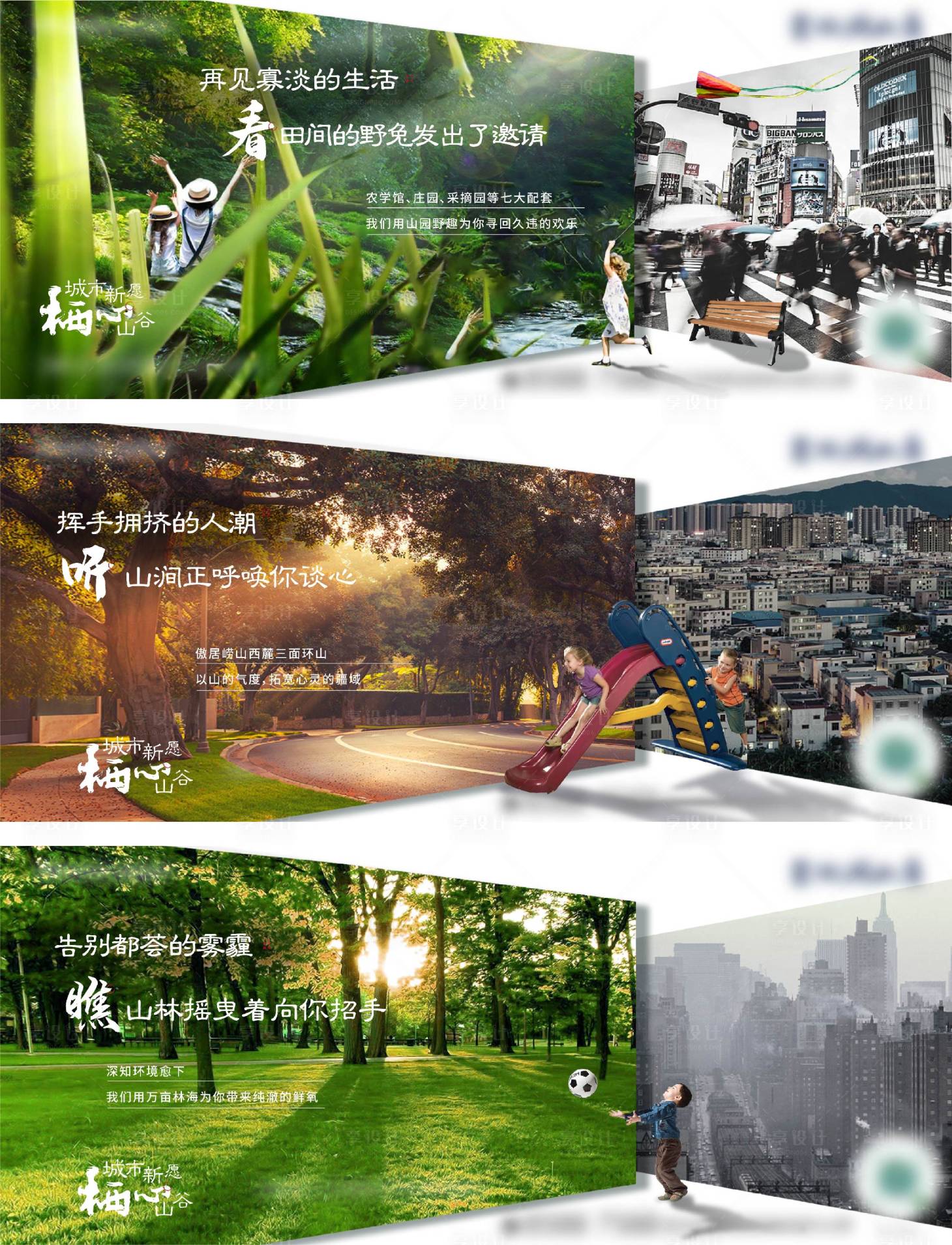 源文件下載【享設計】搜索編號：73140013060078217【地產價值點刷屏】
