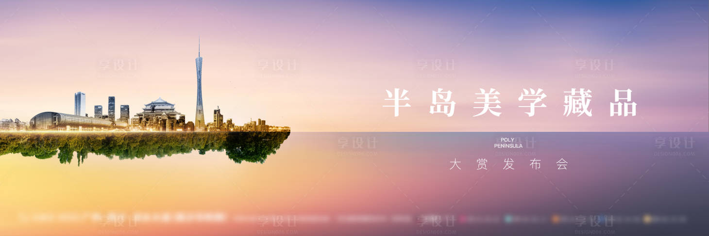 源文件下載【享設計】搜索編號：76900013235216332【地產別墅海報】