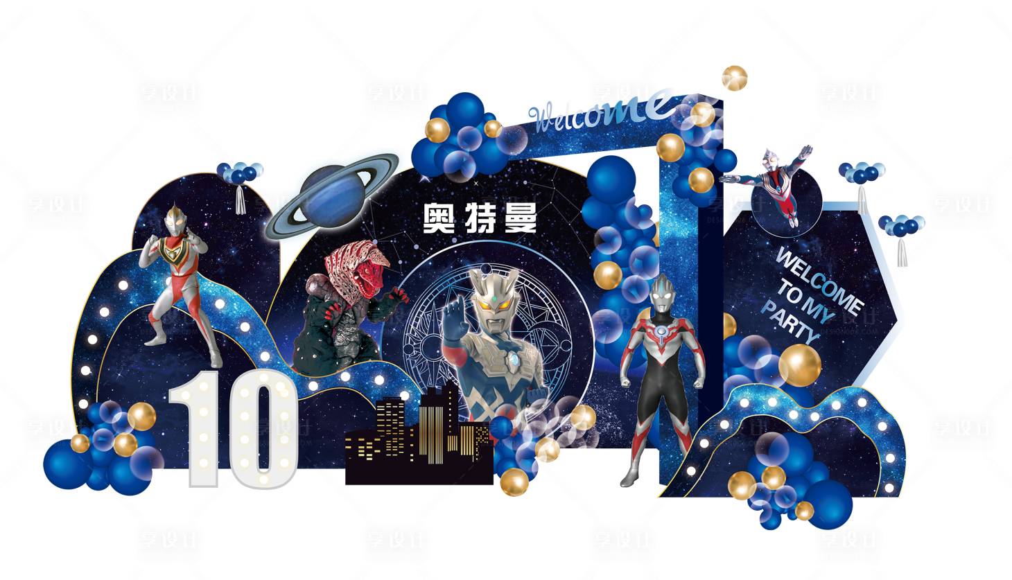 源文件下載【藍色星空奧特曼生日宴男孩十歲】編號：90720013522601972