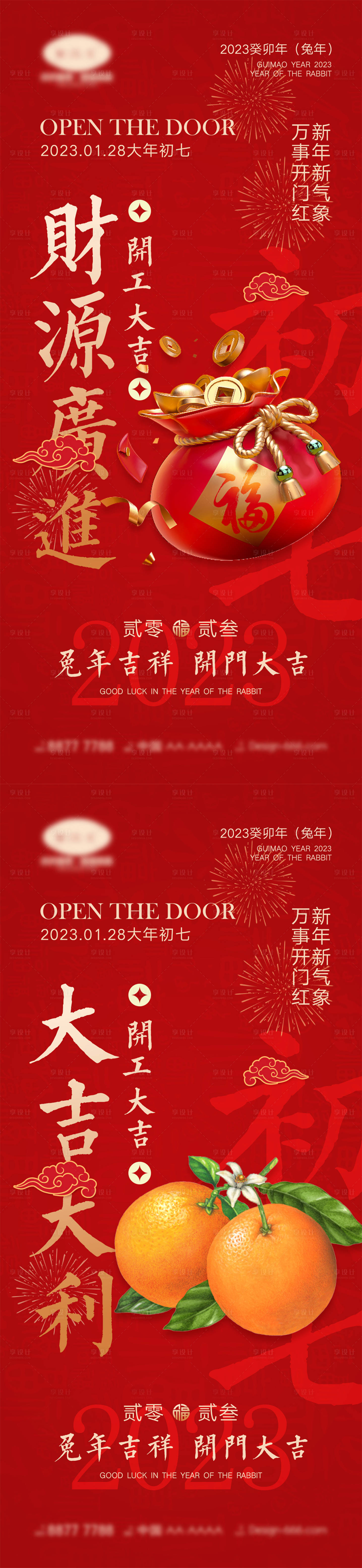 源文件下载【开工大吉海报】编号：54790013368595863
