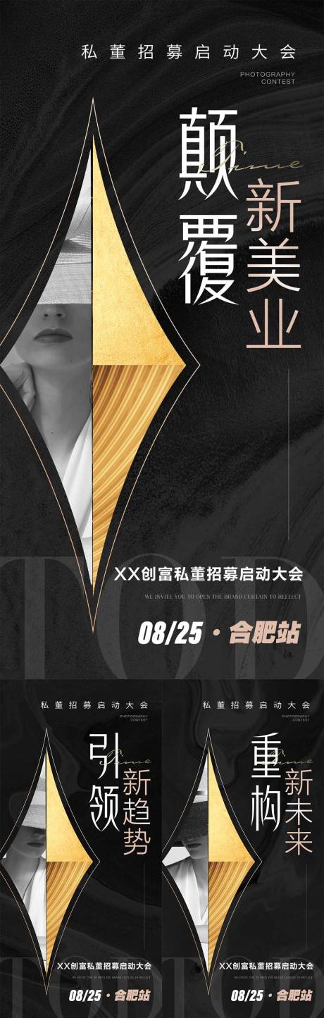 源文件下載【享設計】搜索編號：11950013238535451【醫美招商系列海報】
