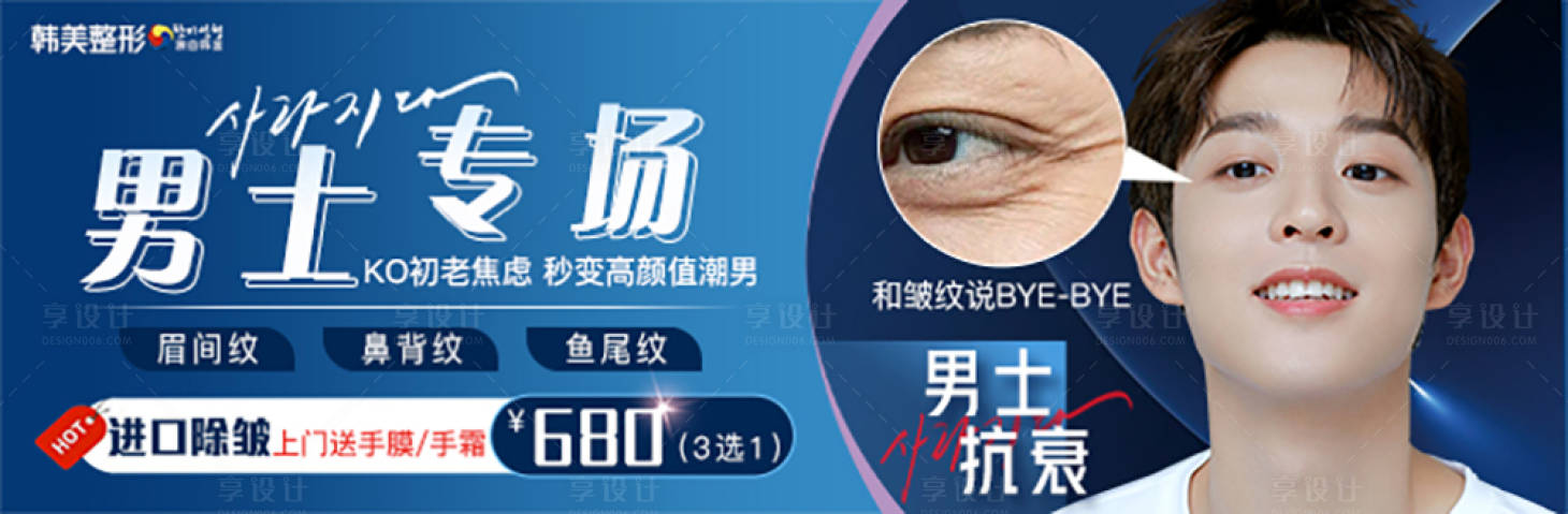 源文件下载【享设计】搜索编号：39920013581257407【医美活动皮肤美容微针仪器】