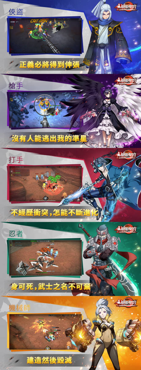 源文件下载【游戏职业介绍宣传图】编号：73750013438649075