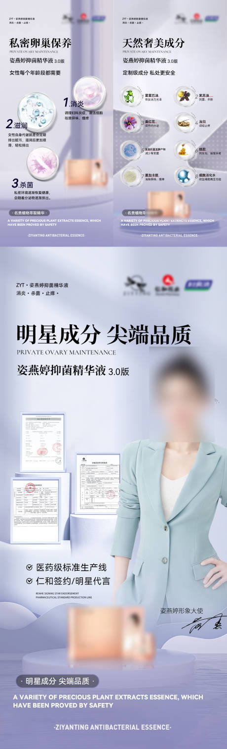 源文件下载【女性护理海报(TIF用PS打开)】编号：40610013416482391