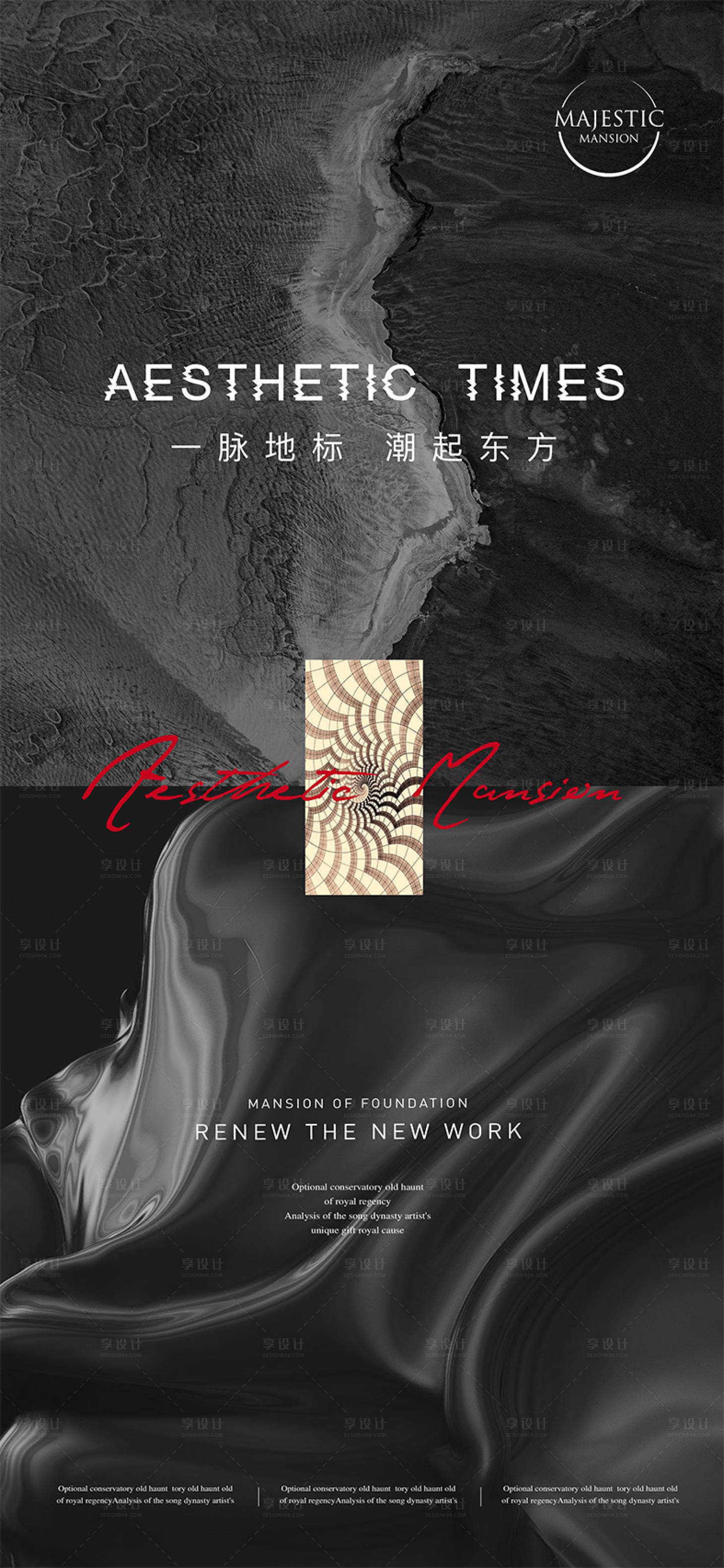 源文件下載【江景豪宅地產(chǎn)廣告】編號(hào)：96030013572098866