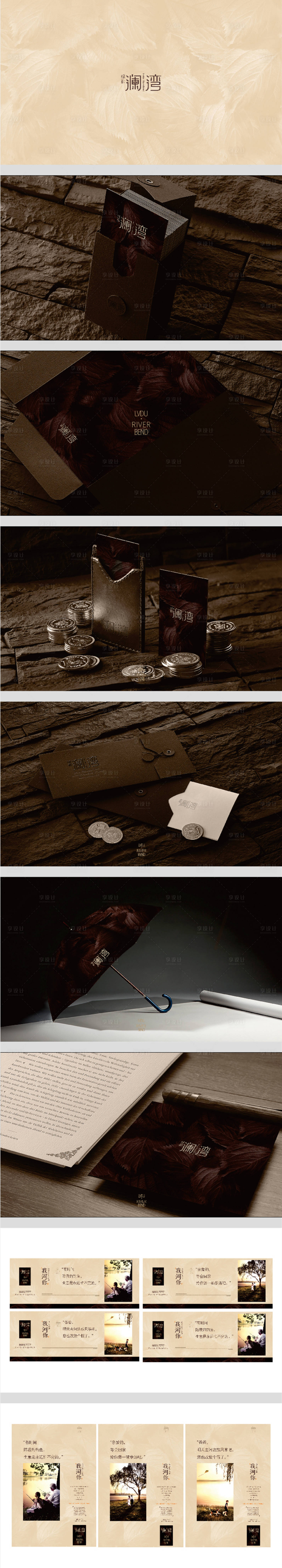 源文件下载【享设计】搜索编号：28480013166715940【logo设计VI设计高端VI】