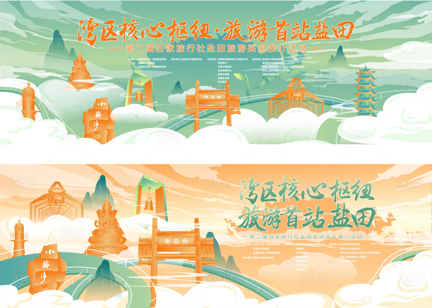 源文件下載【享設計】搜索編號：50390013564978572【國潮旅游推介會主畫面】