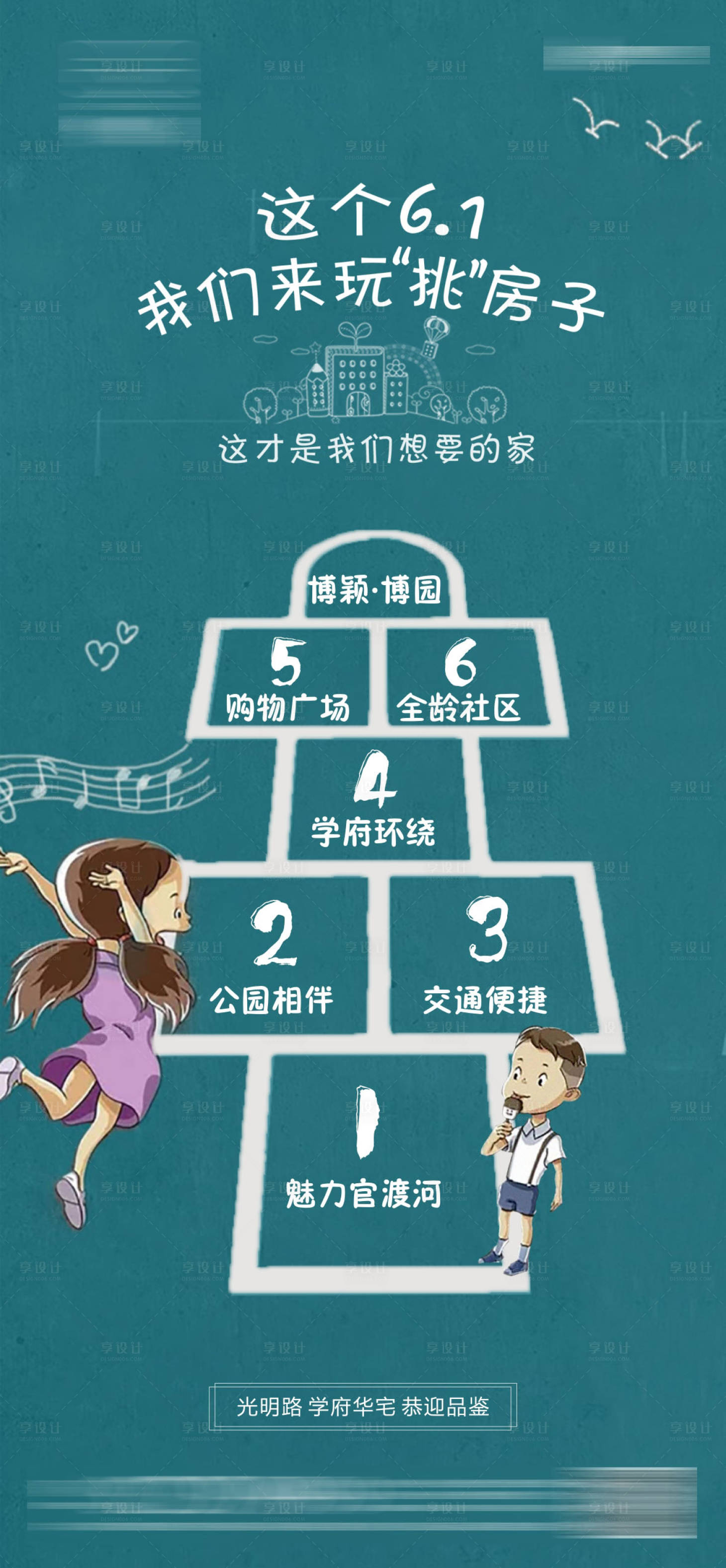 源文件下载【儿童节海报】编号：34050013364089503