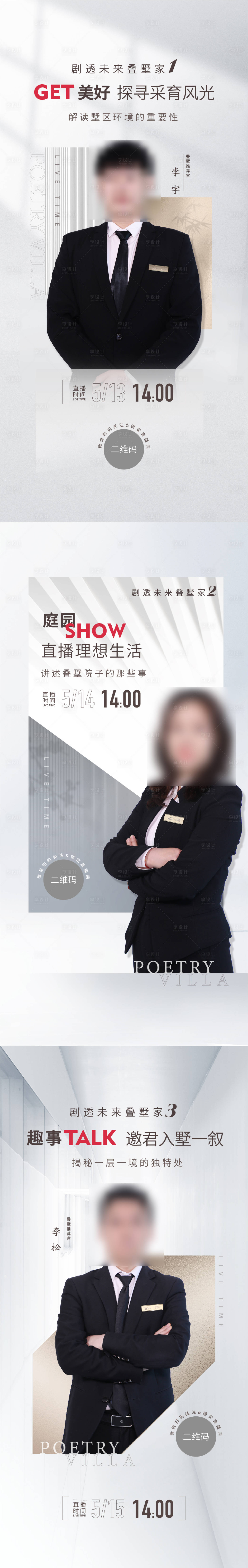 源文件下载【享设计】搜索编号：89720013311853285【直播】