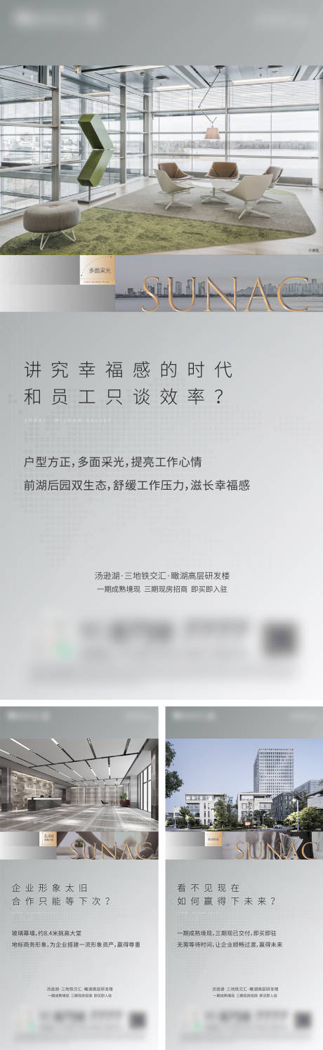 源文件下载【地产价值点系列海报】编号：54960013592352757