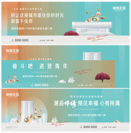 源文件下载【地产公园户外系列海报】编号：17570013068717109