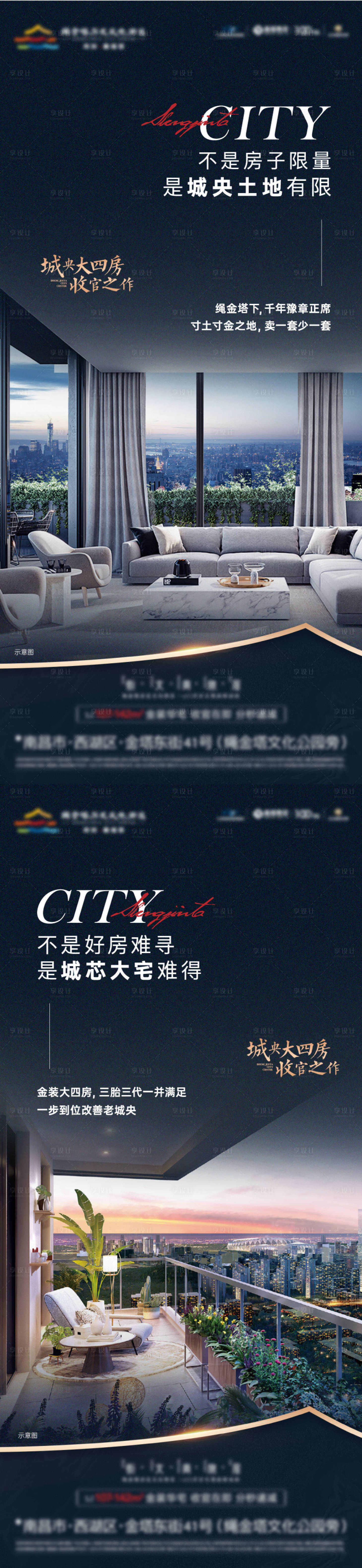 源文件下载【住宅图配文户型价值点海报】编号：15660013125017093