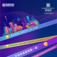 地产抖音经纪人活动海报PSD+AI广告设计素材海报模板免费下载-享设计
