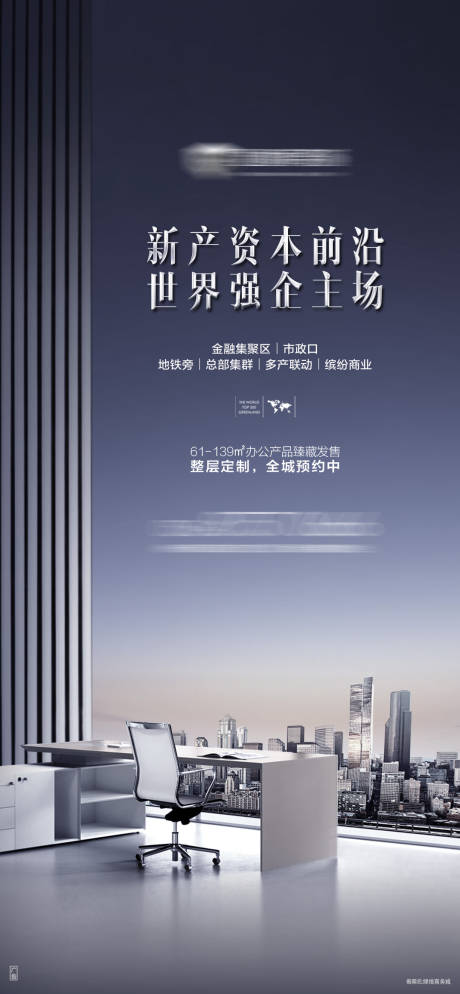 源文件下载【海报】编号：58880013619967094