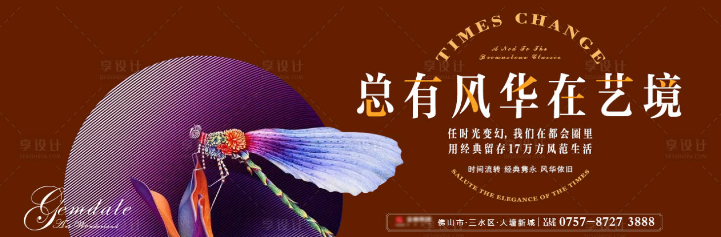 源文件下載【地產品牌入市海報】編號：37810013319495065