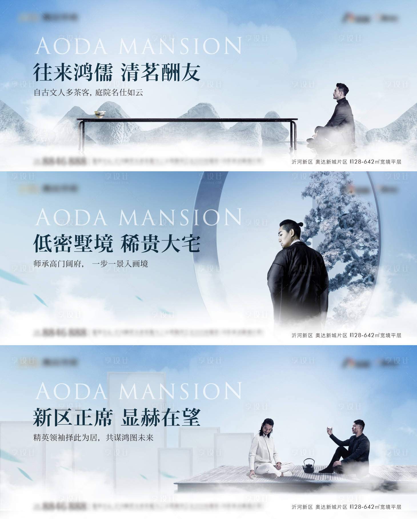 源文件下載【中式意境刷屏海報】編號：80880013609174828