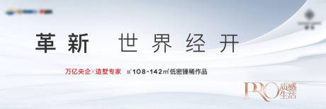 源文件下载【地产户外主画面】编号：54470013393586846