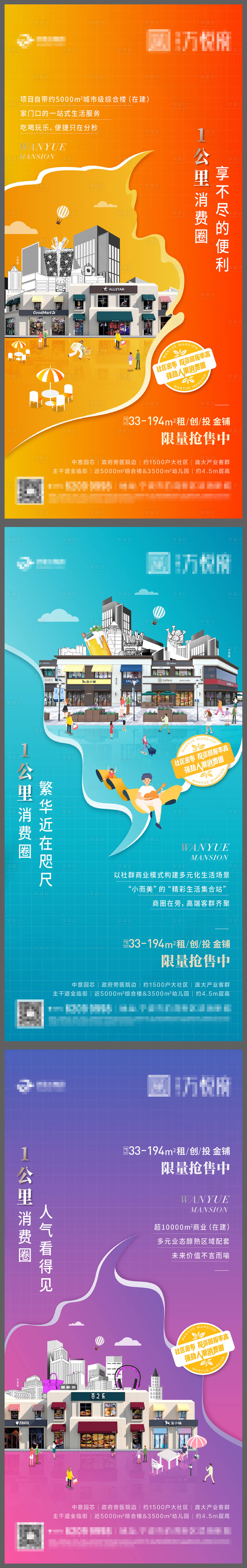 源文件下載【享設(shè)計(jì)】搜索編號：79990013145288612【商業(yè)系列】