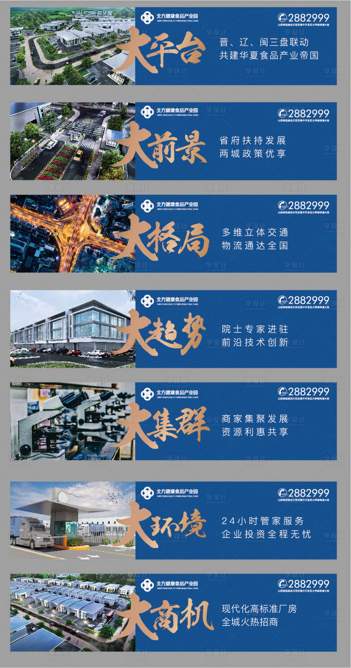 源文件下载【产业园围挡画面】编号：66560013113485594