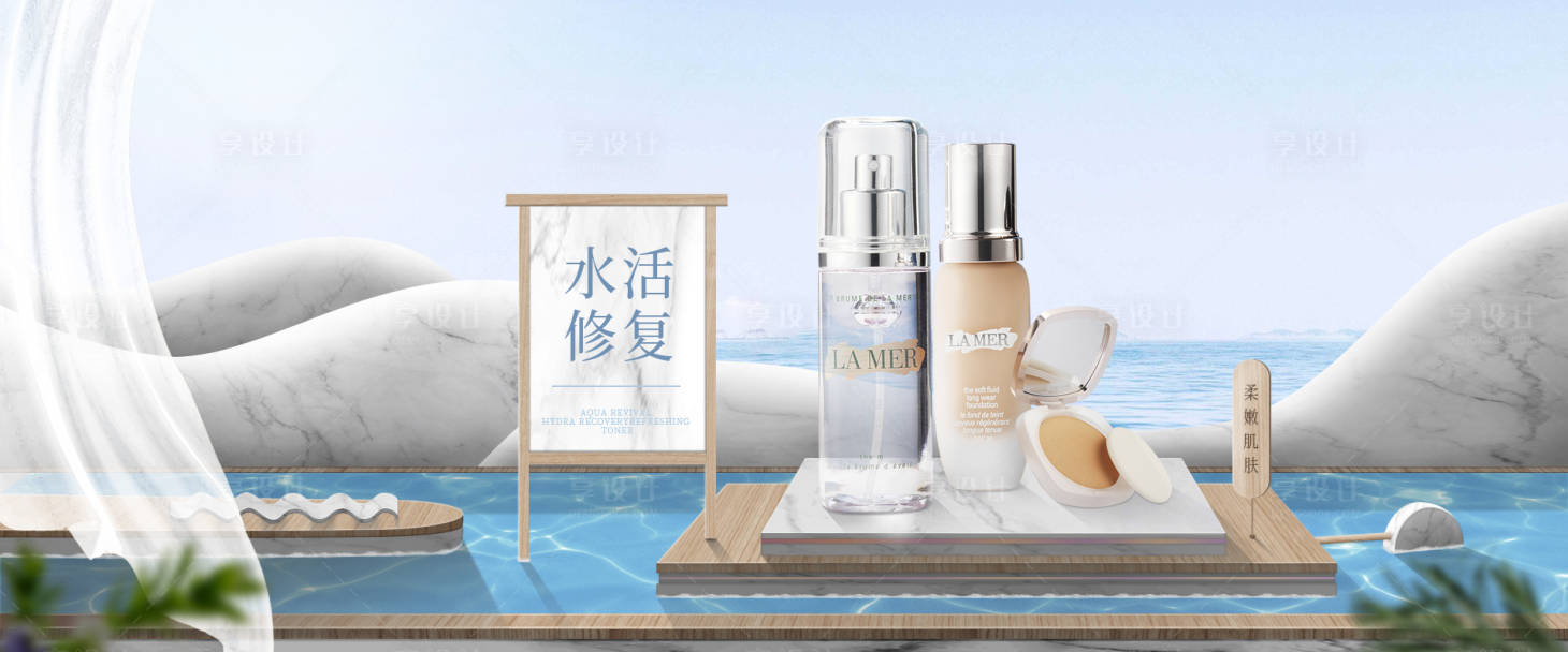 源文件下載【享設計】搜索編號：86550013372543461【護膚品海報】