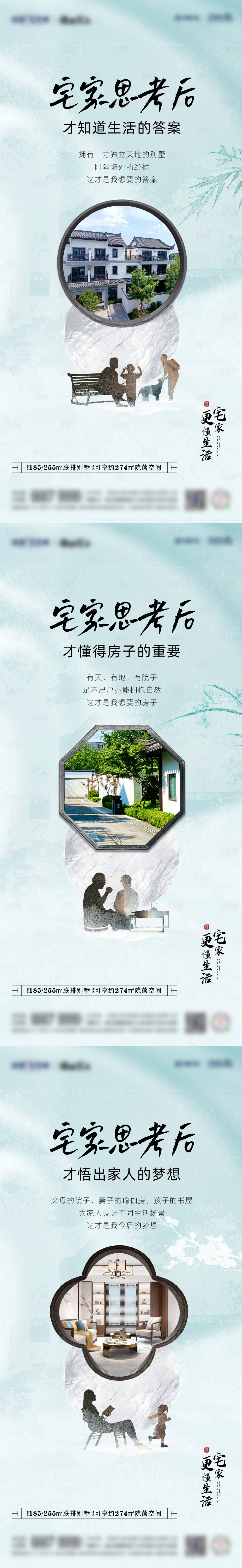 源文件下載【別墅價值點系列單片】編號：73530013574107325