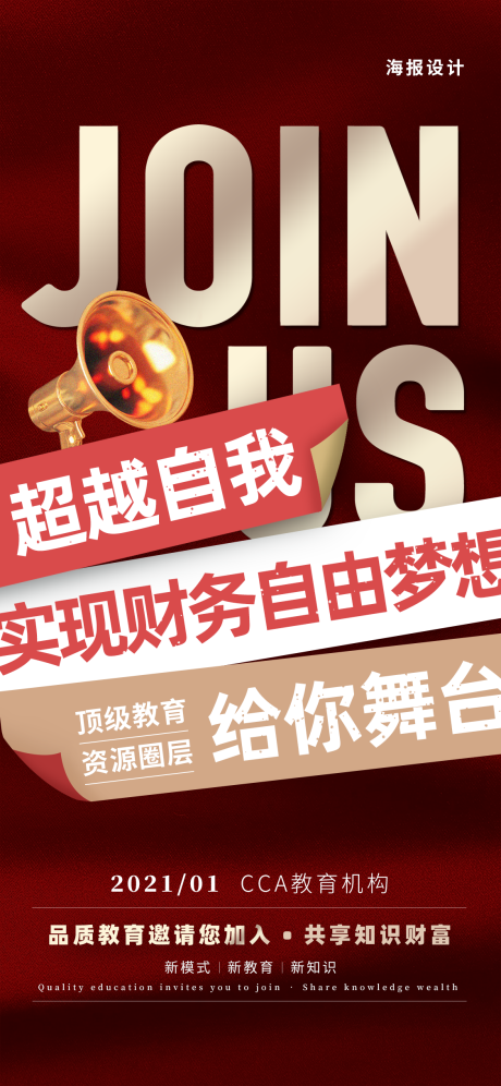 源文件下载【宣传】编号：42800013087459336
