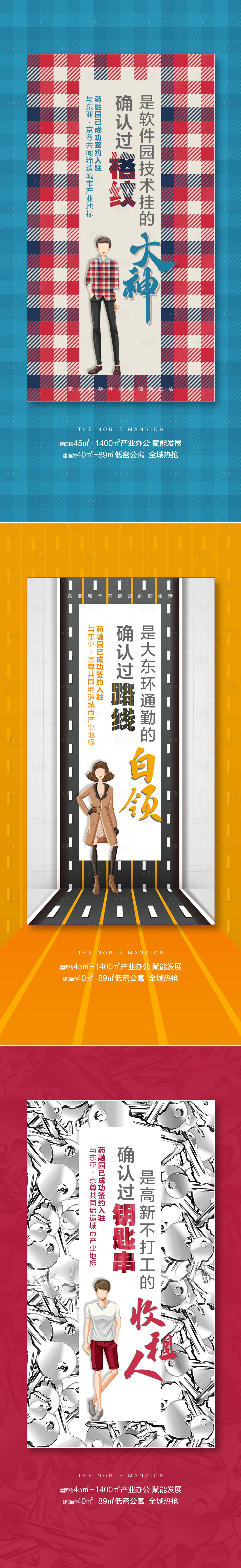 源文件下載【享設計】搜索編號：49540013360872658【地產(chǎn)公寓價值點系列海報】