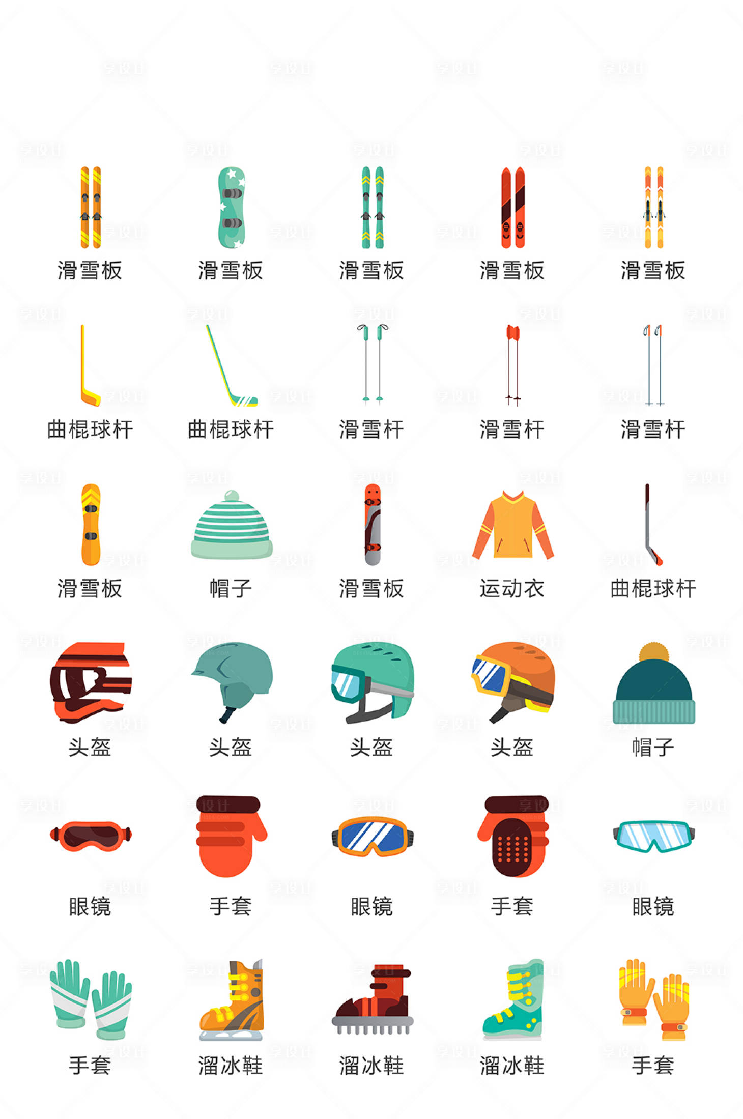 源文件下載【享設計】搜索編號：22500013241033350【滑雪道具類icon圖標】