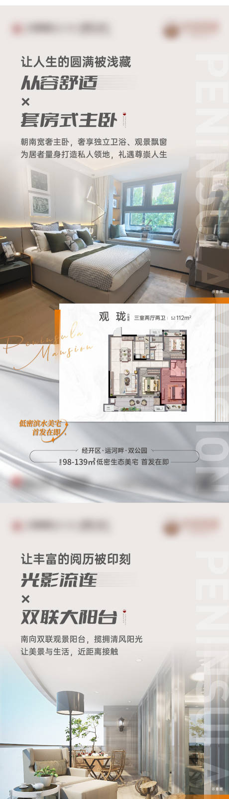 源文件下载【户型价值点刷屏】编号：19610013183666996