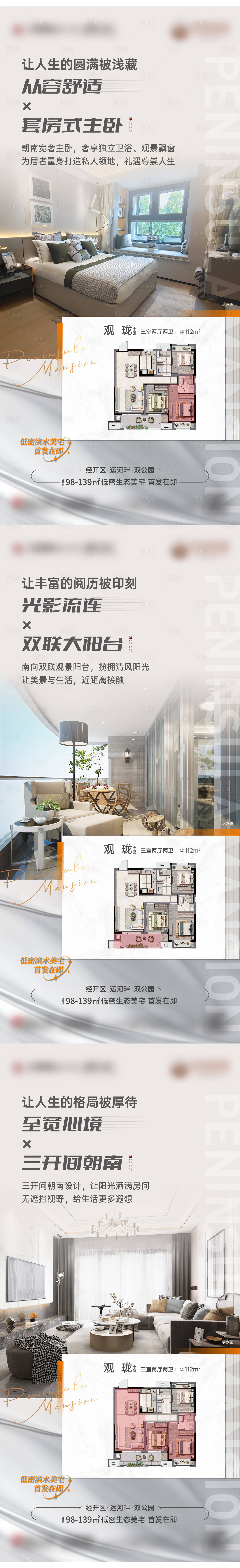 源文件下载【享设计】搜索编号：19610013183666996【户型价值点刷屏】