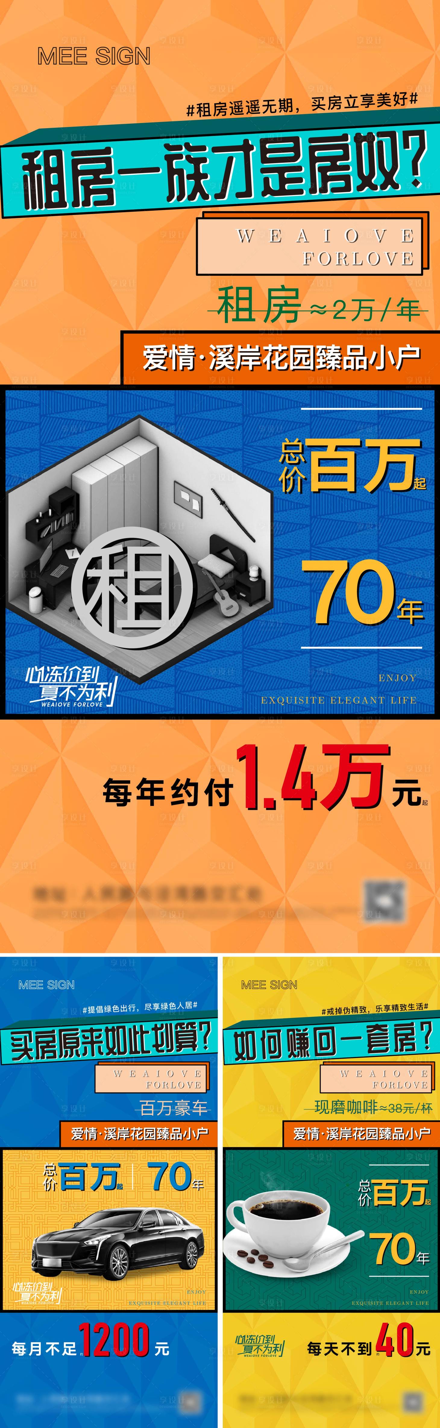 源文件下載【享設(shè)計(jì)】搜索編號：47630013540683772【價(jià)格優(yōu)勢系列稿】