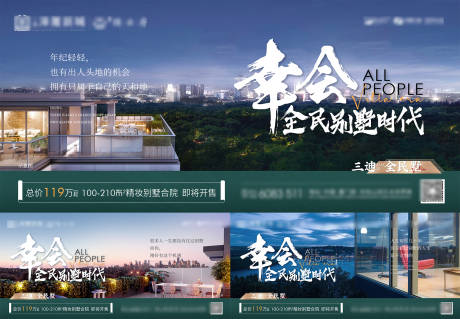 源文件下载【享设计】搜索编号：65220013390006739【地产配套价值点系列海报】