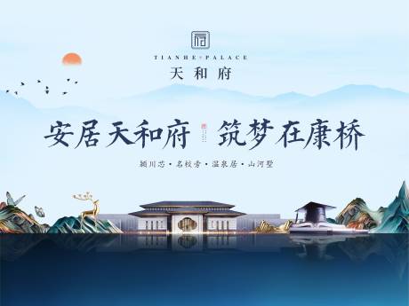 源文件下载【地产主视觉画面】编号：73800013331217305