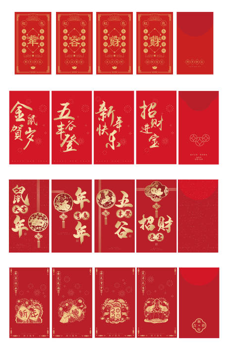 源文件下载【新春利是封红包】编号：83320013039802430