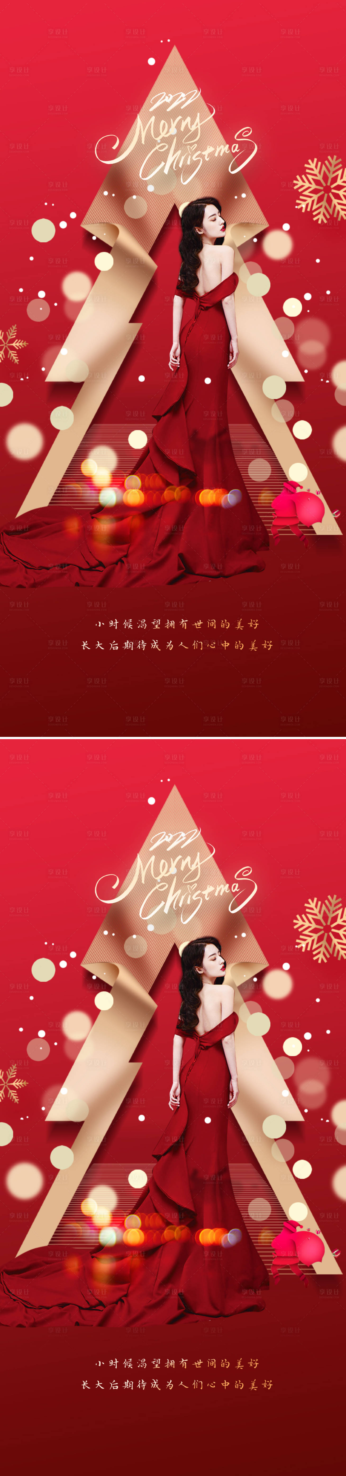 源文件下载【享设计】搜索编号：53100013257479888【医美圣诞节日海报】