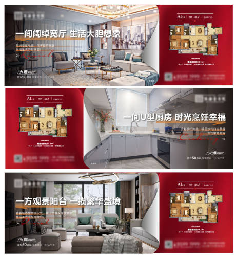 源文件下载【地产户型价值点系列 海报】编号：33010013073138243
