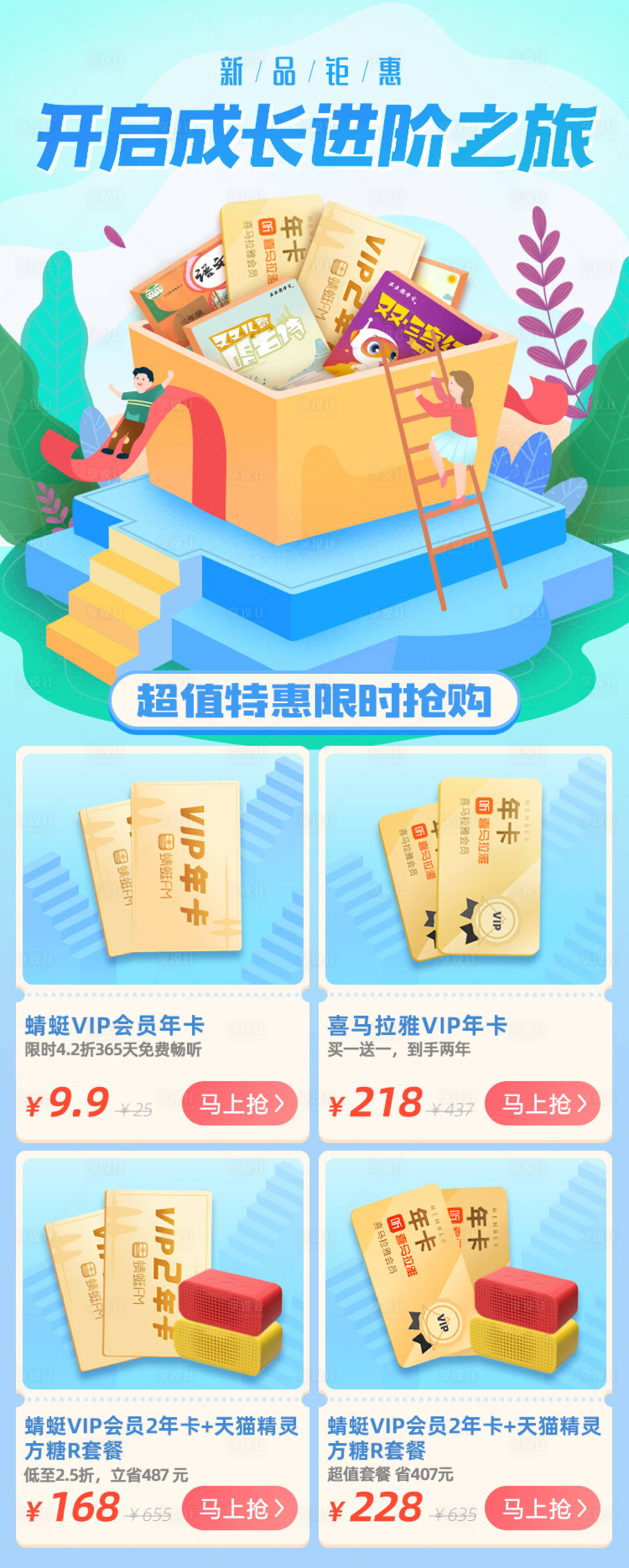 源文件下載【享設(shè)計(jì)】搜索編號(hào)：89110013132489571【H5長(zhǎng)圖】
