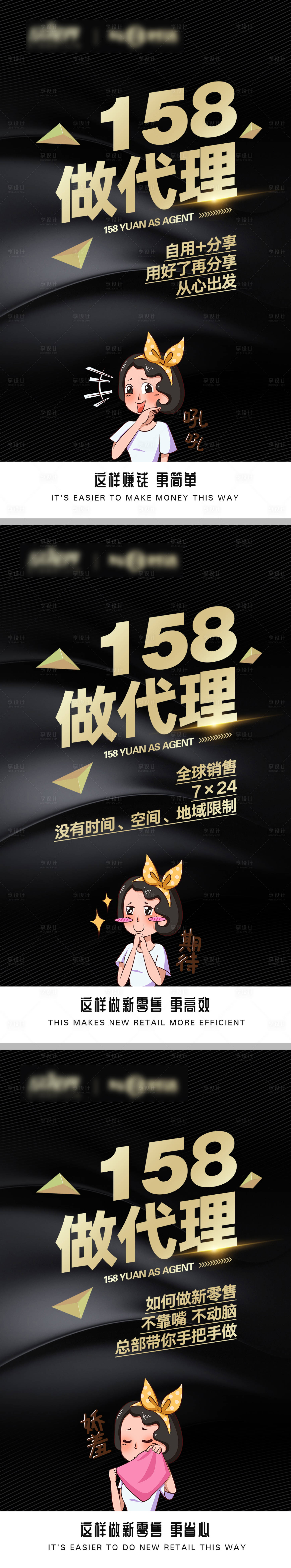 源文件下载【享设计】搜索编号：23770013429309273【招商预热培训海报】