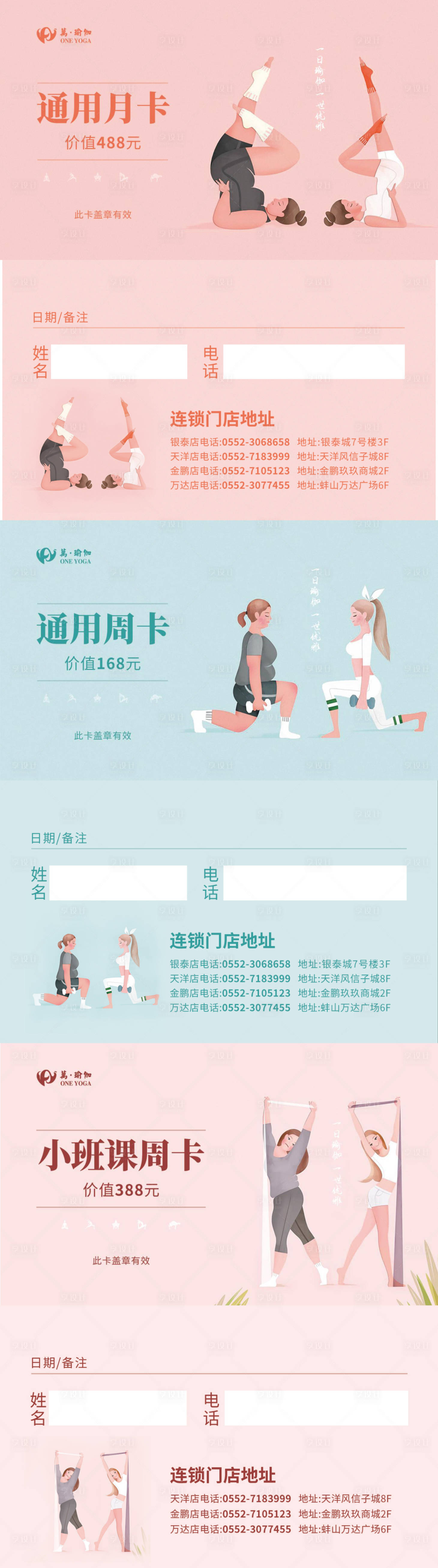 源文件下載【享設計】搜索編號：87820013493656998【瑜伽系列卡片】