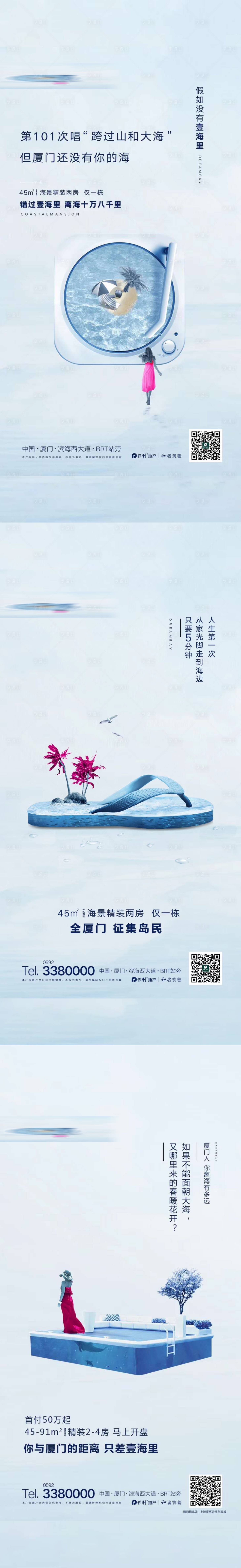 源文件下載【享設計】搜索編號：47920013324873389【房地產海景創意價值點系列海報】