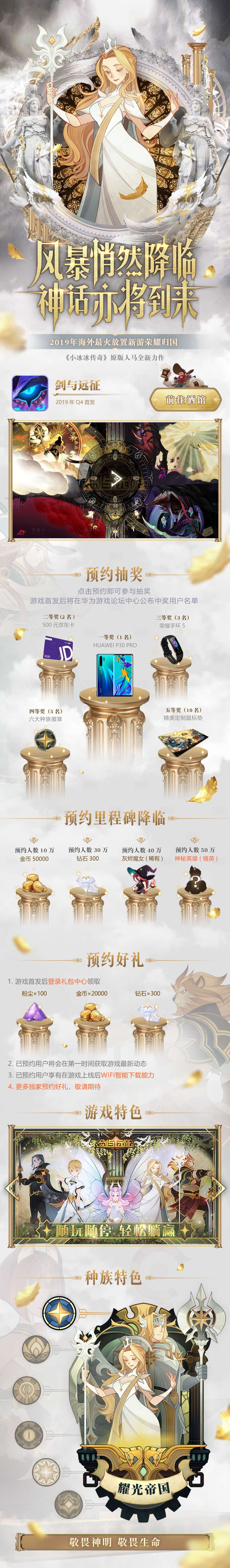 源文件下载【享设计】搜索编号：69280013132351744【UI游戏页面】