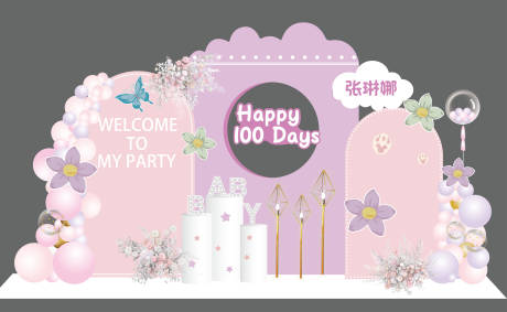 源文件下載【享設計】搜索編號：24680013494631722【女孩生日宴成人禮美陳】