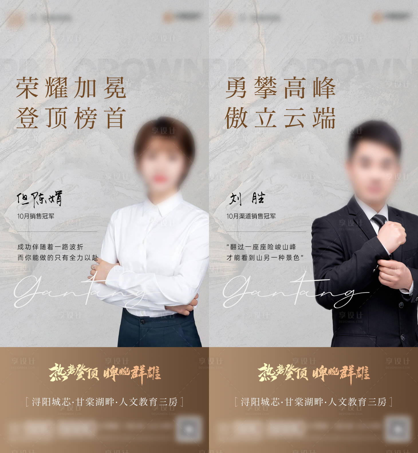 源文件下载【享设计】搜索编号：51090013246785630【地产质感销冠单图】