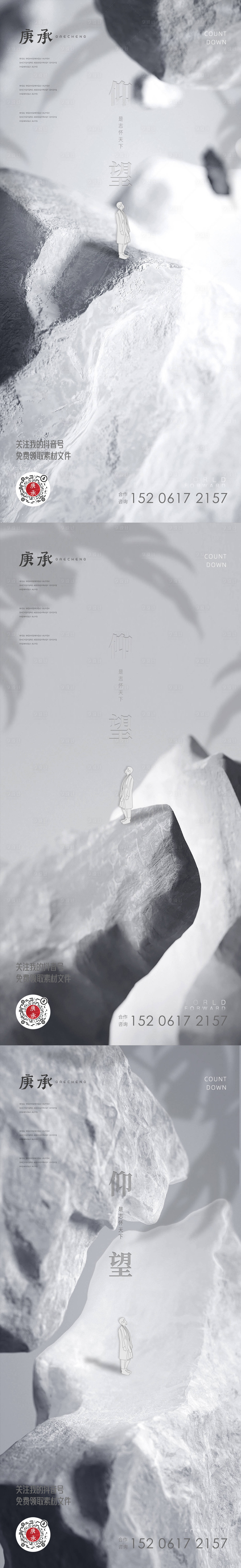 源文件下載【享設計】搜索編號：53510013481709504【地產價值點海報】