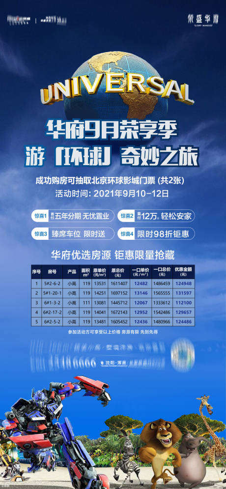 源文件下載【高端活動海報】編號：42320013172508474